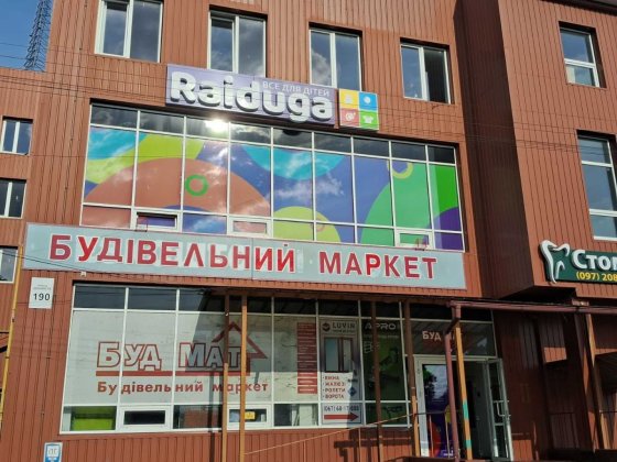 Васильков продажа Васильків