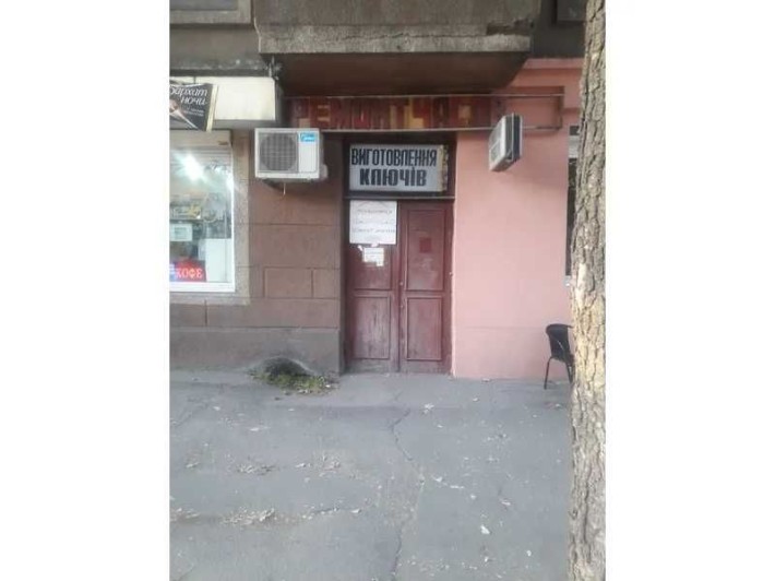 ПРОДАЖ - нежитлове приміщення № 101, площею 8,7 кв.м. м. Кам’янське - фото 1