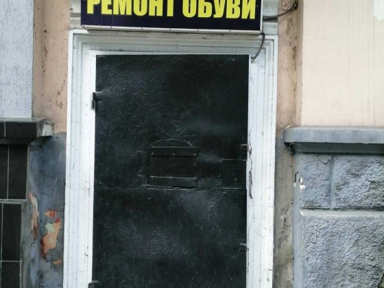 Нежитлове приміщення м. Кам'янське, пр-т Свободи, буд. 50, при. 4 Кам'янське