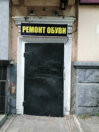 Нежитлове приміщення м. Кам'янське, пр-т Свободи, буд. 50, при. 4 - фото 1