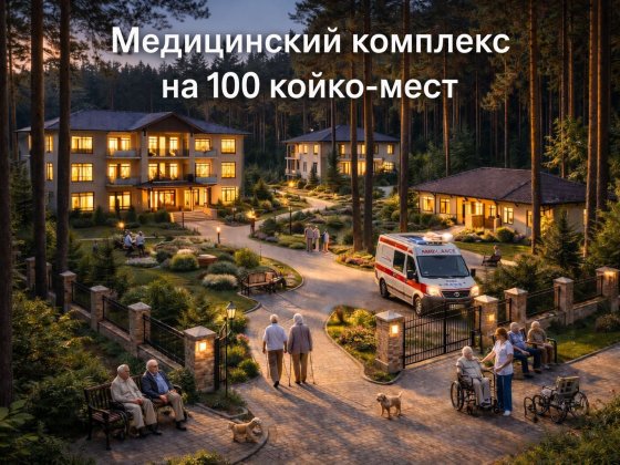 Продажа медицинско-социального комплекса: пансионат, реабилитация Вышгород