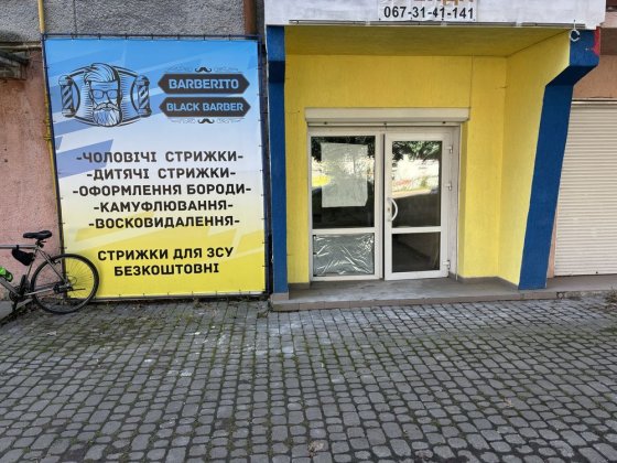Продам приміщення Дрогобыч