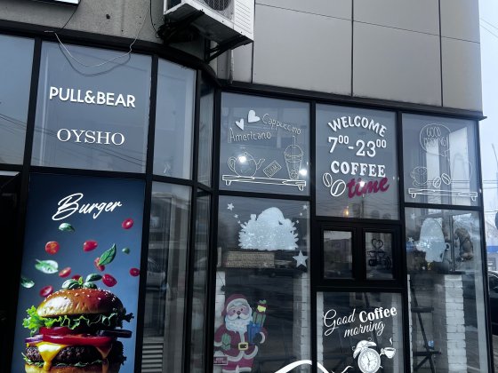 Coffee time kalinóvka Калинівка