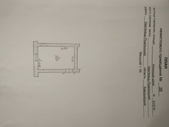 Продам, оренда нежитлове приміщення Кам'янець-Подільський