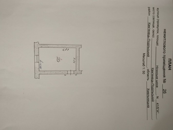 Продам, оренда нежитлове приміщення - фото 1