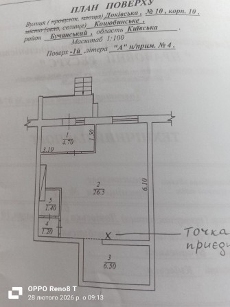 Нежитлове приміщення - фото 1
