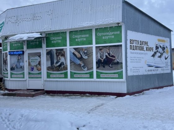 Продам торгове приміщення Лубни