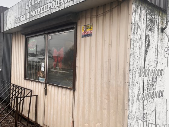 Продам МАФ-магазин з обладнанням!