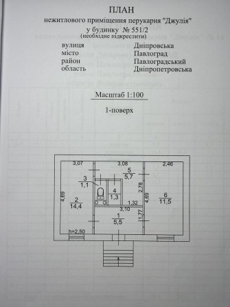 Продам Салон Краси - фото 1