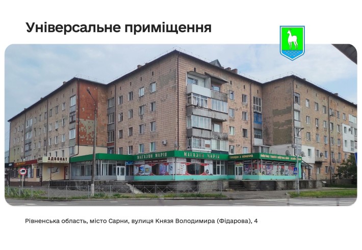 Продаж комерційної нерухомості, центр м. Сарни (367 м2 + 185 м2) - фото 1