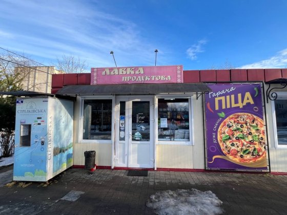 Продаж комерційного приміщення, готовий бізнес Стрий