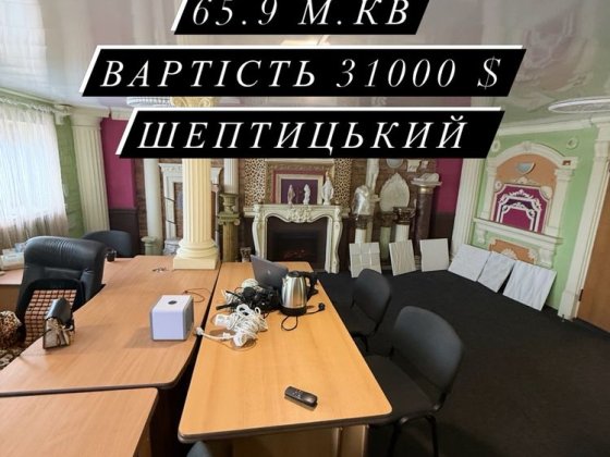 Продаж приміщення Шептицкий