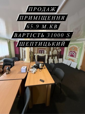 Продаж приміщення - фото 1