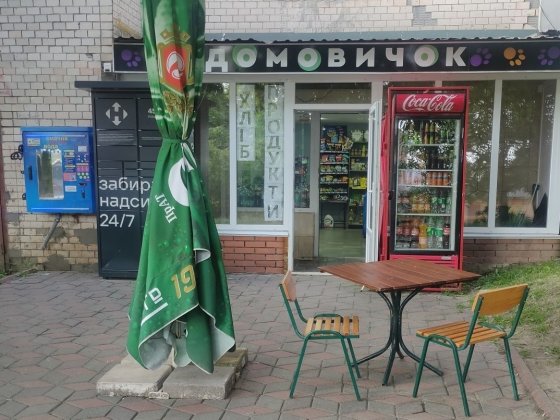 Комерційне приміщення магазин або готовий бізнес Хмельницький