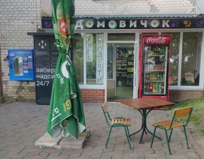 Комерційне приміщення магазин або готовий бізнес - фото 1