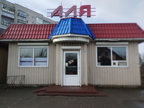 Торгівельний павільйон Шостка