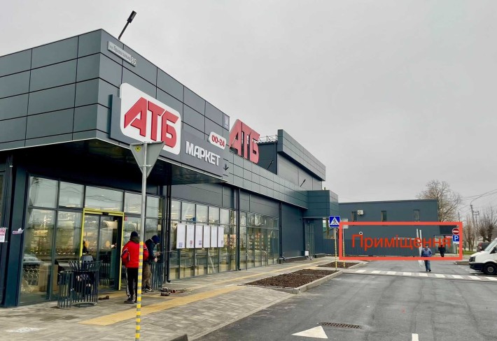 Продаж приміщення 65 м2, маркет АТБ - фото 1