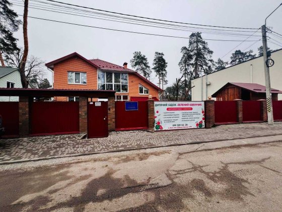 Продаж діючого приватного садочка в Бучі Буча