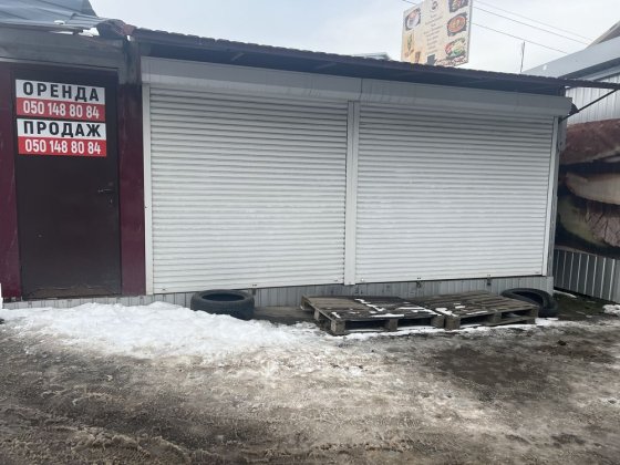 Продам приміщення. 0% комісія. Оптово-роздрібний склад БДЖІЛКА Біла Церква