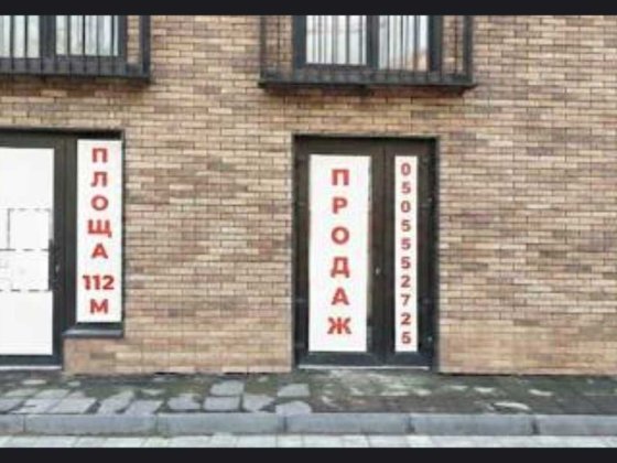 Комерційне приміщення ЖК Клубне містечко 12 Івано-Франківськ