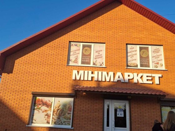 Продаж діючого бізнесу Біла Церква