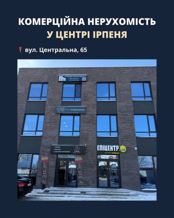 Комерційне приміщення під офіс, магазин, клініку, салон - фото 1