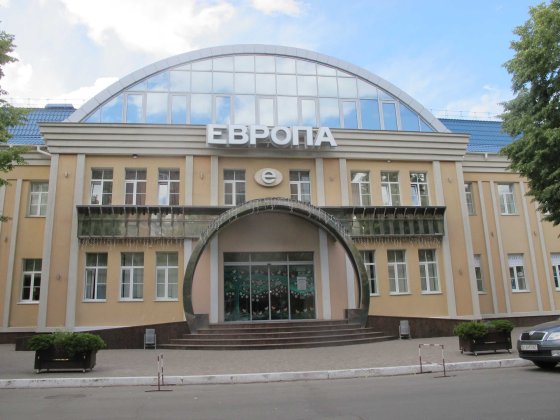 Продаж торговельно-розважального комплексу «Європа» м. Кременчук Кременчук