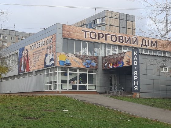 Продам приміщення Кривой Рог