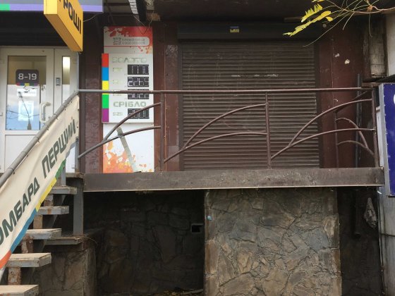 Магазин 36м2 Красная линия. Кривой Рог