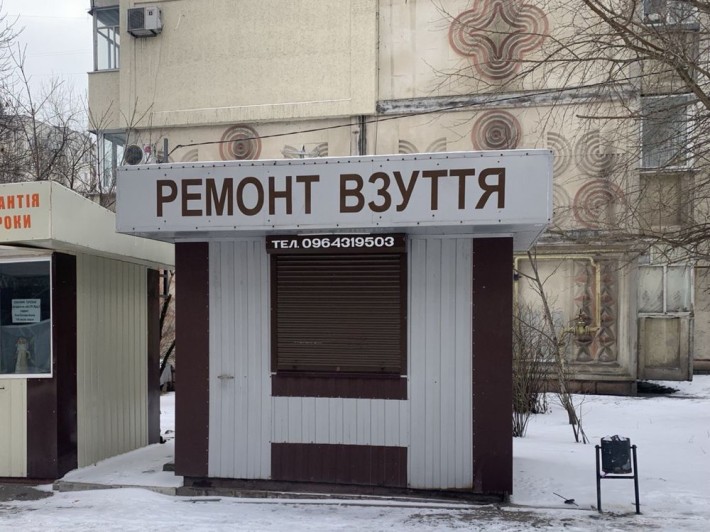 Продам кіоск на водоканалі під любий вид дічльності! - фото 1