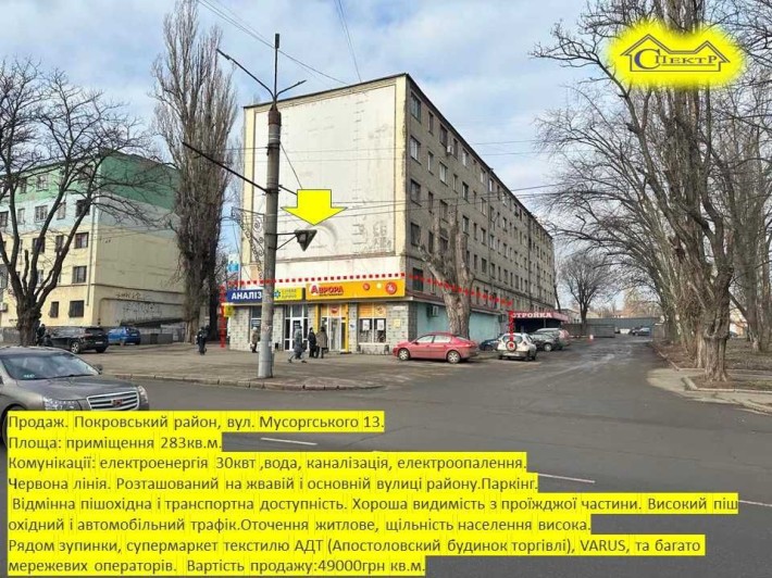 44квартал 283кв.м. червона лінія працють орендарі - фото 1