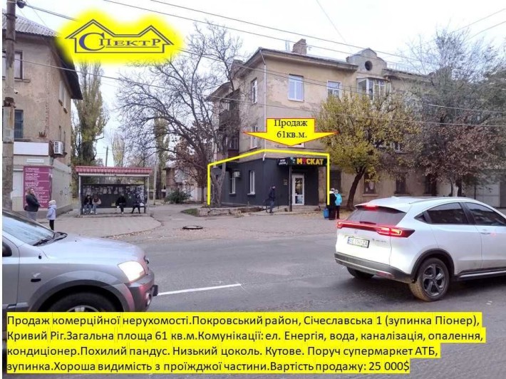 61кв.м. Піонер поруч Зупинка - фото 1