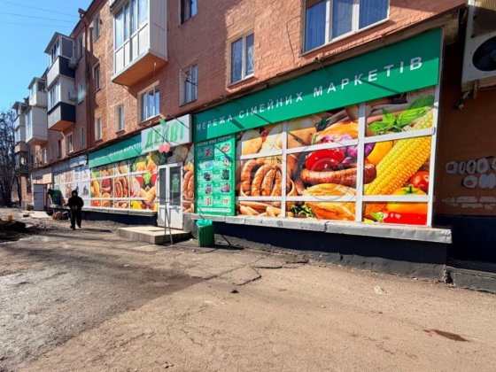 Продаж магазину по вул.Джона Маккейна,13 Кривой Рог