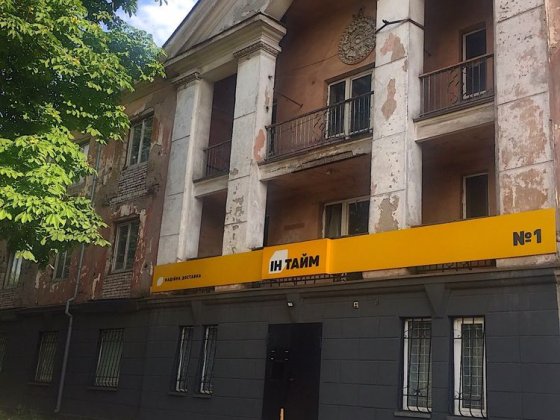 Продаж окремої триповерхової будівлі по «червоній лінії» 1350 м.кв. Кривий Ріг