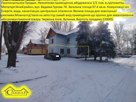Вадима Гурова 97кв.м. червона лінія зручний під'їзд до приміщення Кривий Ріг