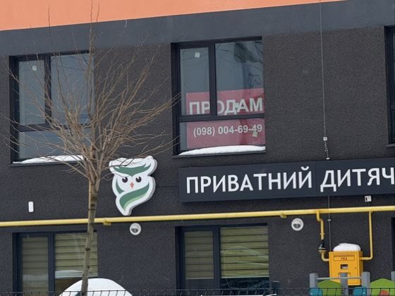 Продам комерційне приміщення 490м2 Dream Town Луцьк