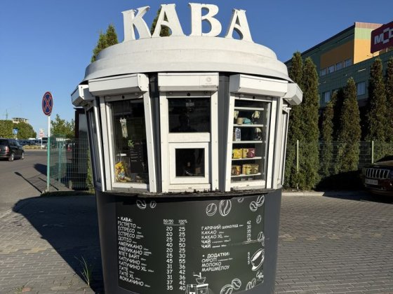 Продаж переносного кіоску м. Луцьк Луцьк