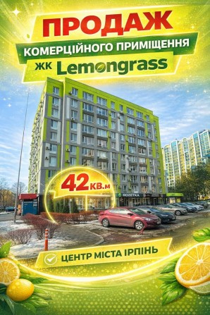 Ірпінь, центр ЖК Лемонграс, 42 м2 з ремонтом - фото 1