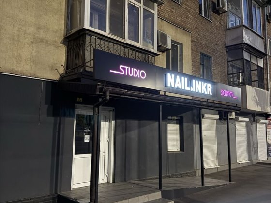 Продаж комерційного приміщення  студія краси Кривий Ріг