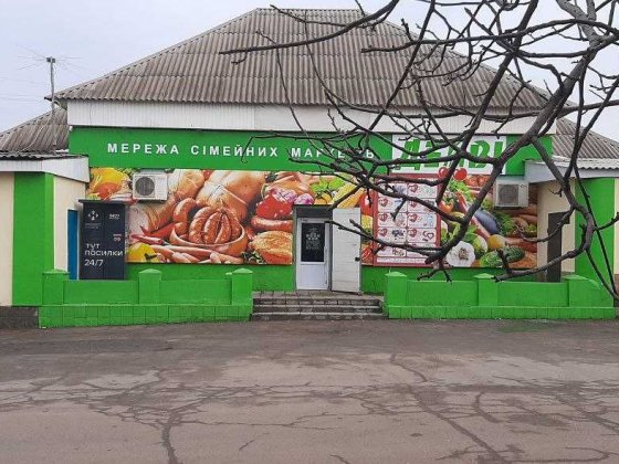 Продам будівлю магазину Кривой Рог