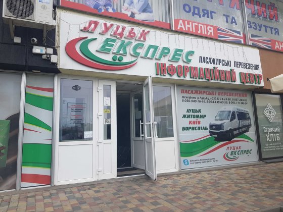 Фасадне комерційне приміщення, частина магазину *Троянда* Луцьк