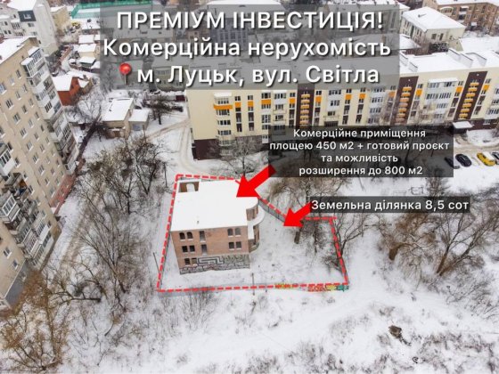 Продаж Комерційна Нерухомість м. Луцьк Луцьк