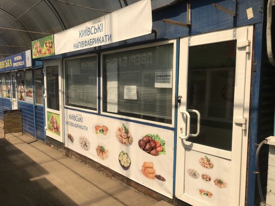 Продам Маф на рынку Сады-2 (Героїв Ато 116 напроти АТБ) Полтава