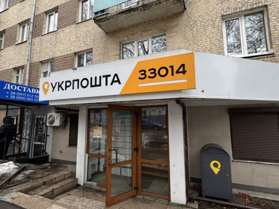 Продаж приміщення з орендарем Рівне