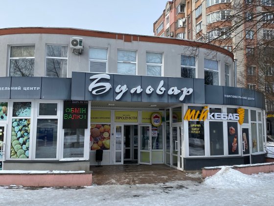 Бульвар. Продам точку шаурми ! Рівне