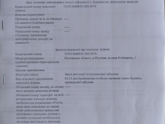 Полтава Бомбосховище, підземне приміщення Полтава