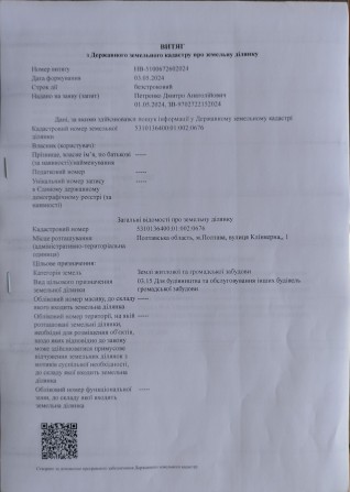 Полтава Бомбосховище, підземне приміщення - фото 1