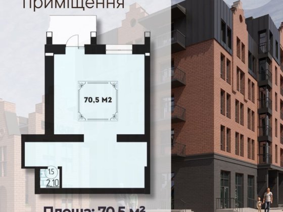 Без комісії для покупця! Продаж комерційних приміщень! Рівне