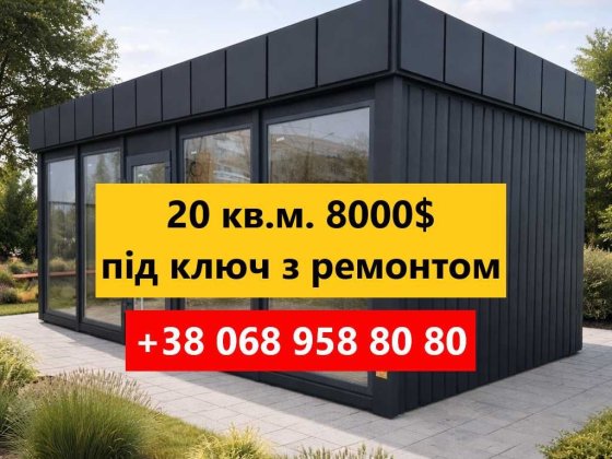 МАФ І Магазин І Кавʼярня І Офіс І Комерція І Мінімаркет І Кіоск І Кафе Ровно