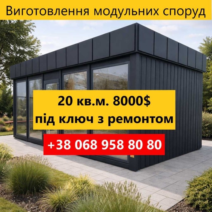 МАФ І Магазин І Кавʼярня І Офіс І Комерція І Мінімаркет І Кіоск І Кафе - фото 1